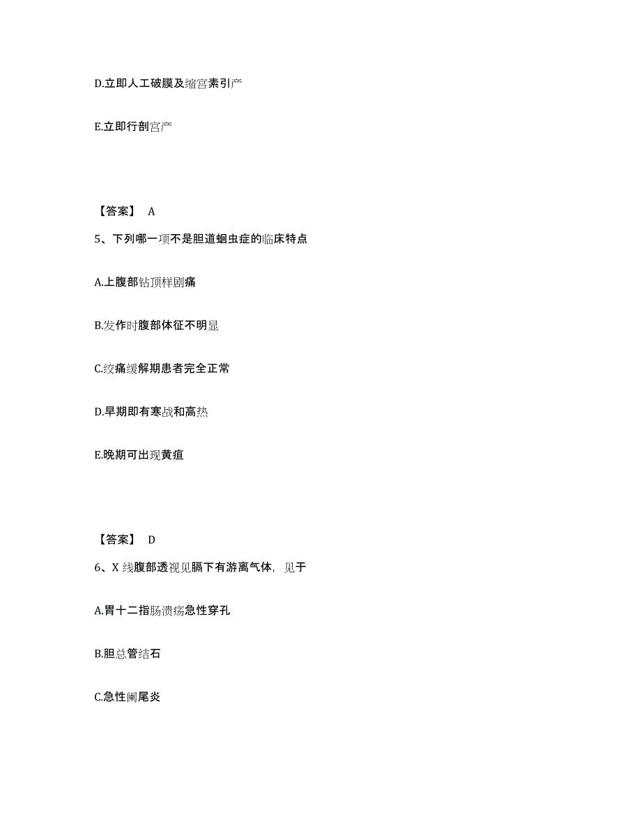 备考2025陕西省咸阳市杨陵示范区医院执业护士资格考试押题练习试卷B卷附答案_第3页