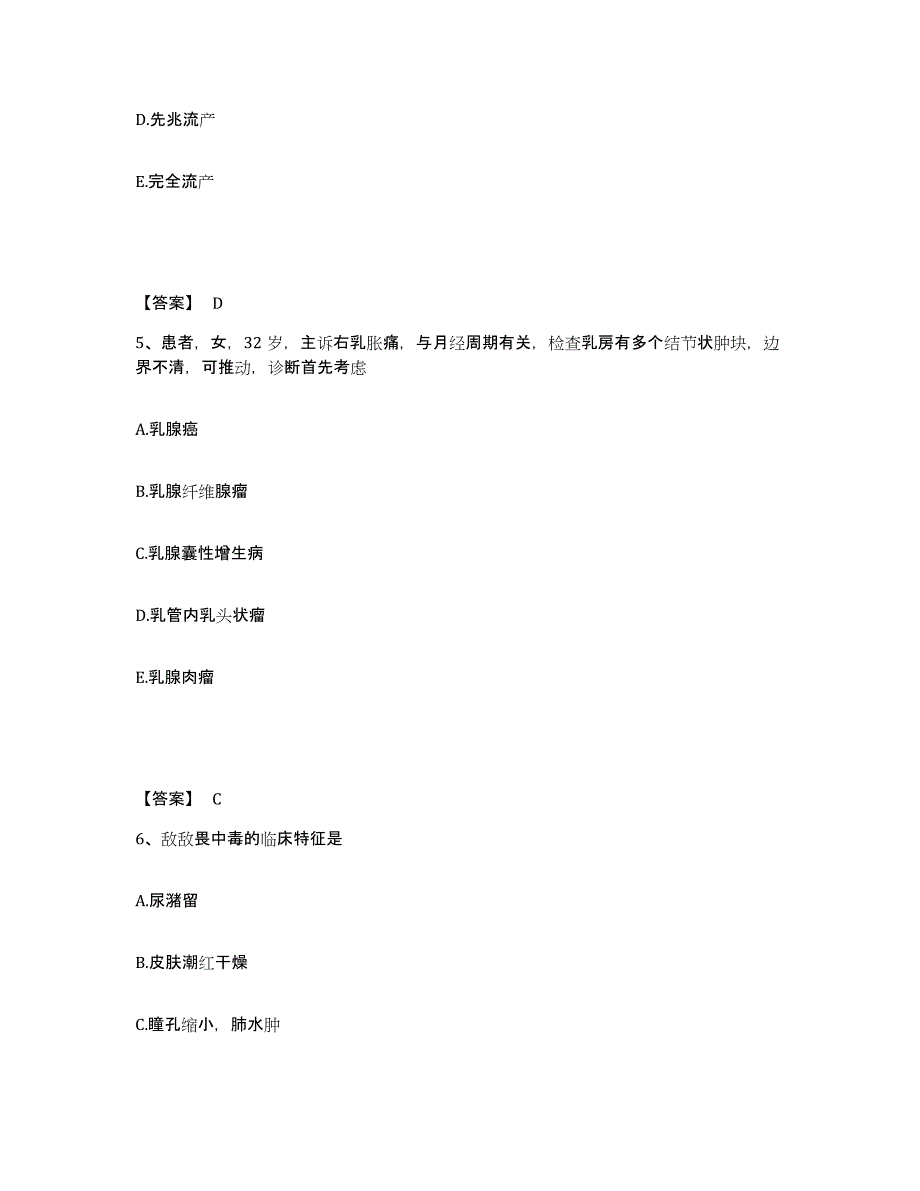 备考2025辽宁省锦州市长城医院执业护士资格考试模拟预测参考题库及答案_第3页