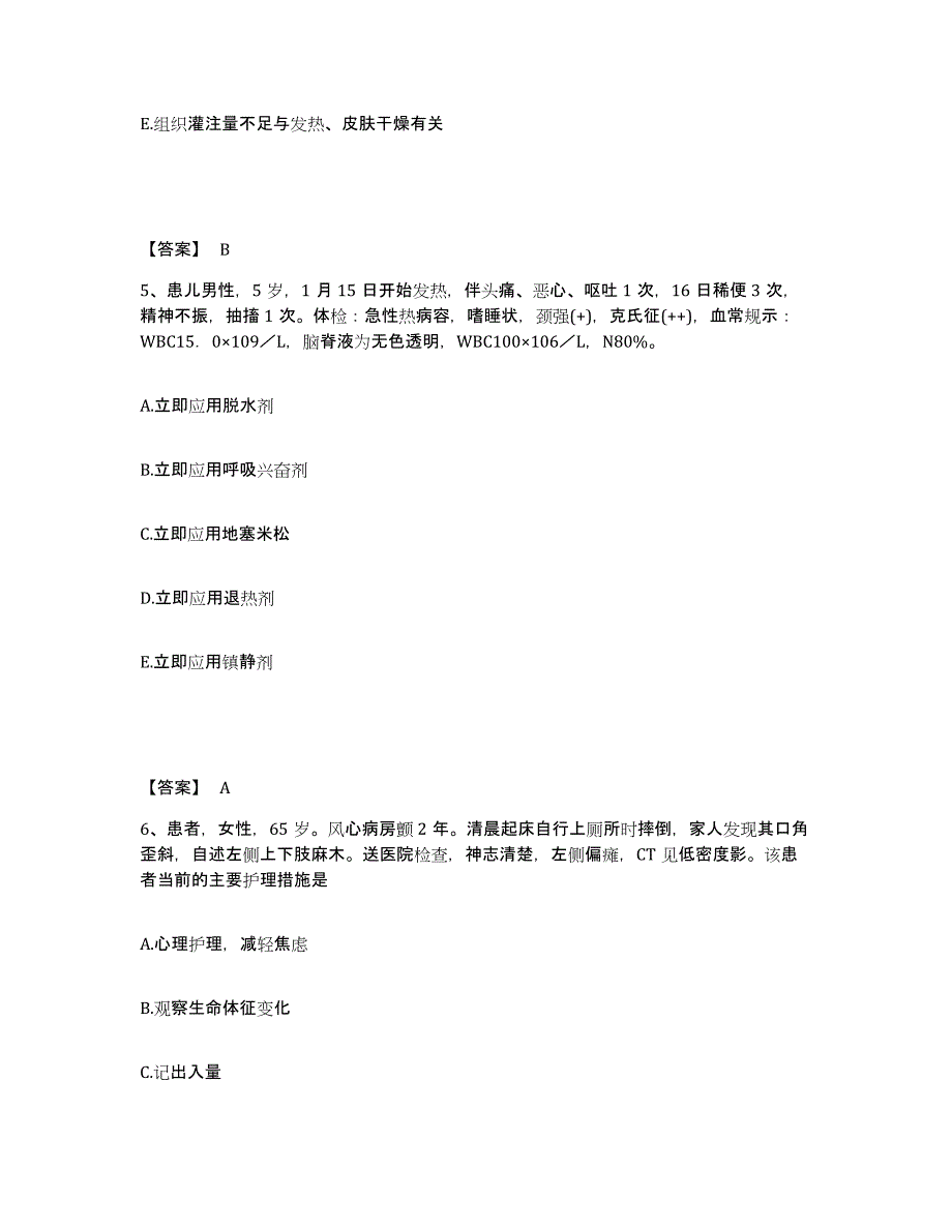 备考2025陕西省佛坪县中医院执业护士资格考试题库综合试卷B卷附答案_第3页