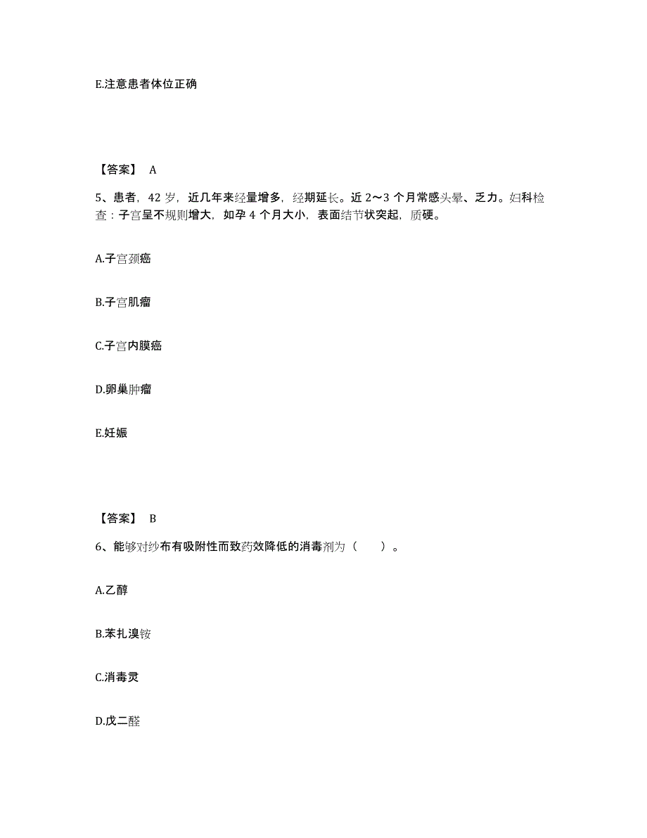 备考2025辽宁省沈阳市沈阳矿务局沈阳职工总医院执业护士资格考试强化训练试卷A卷附答案_第3页