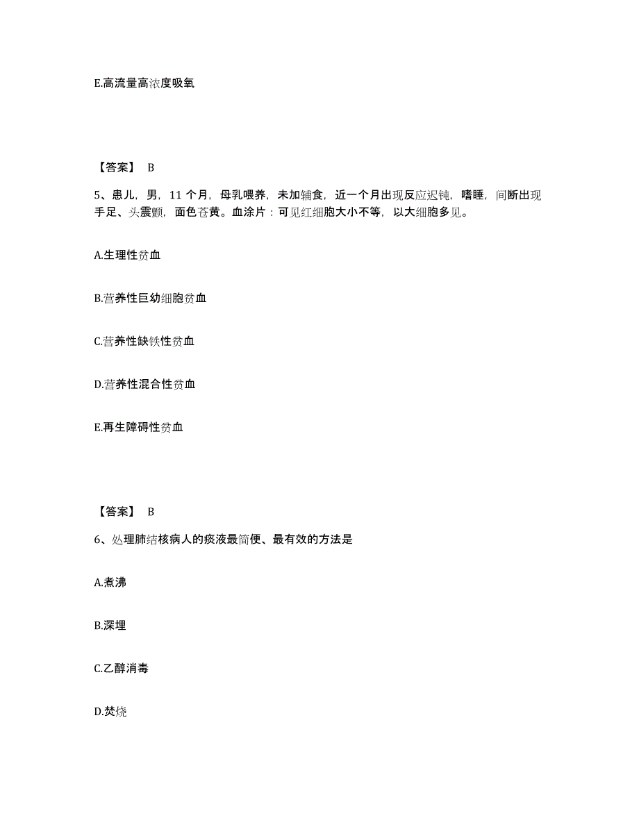 备考2025辽宁省营口市口腔医院执业护士资格考试能力检测试卷A卷附答案_第3页