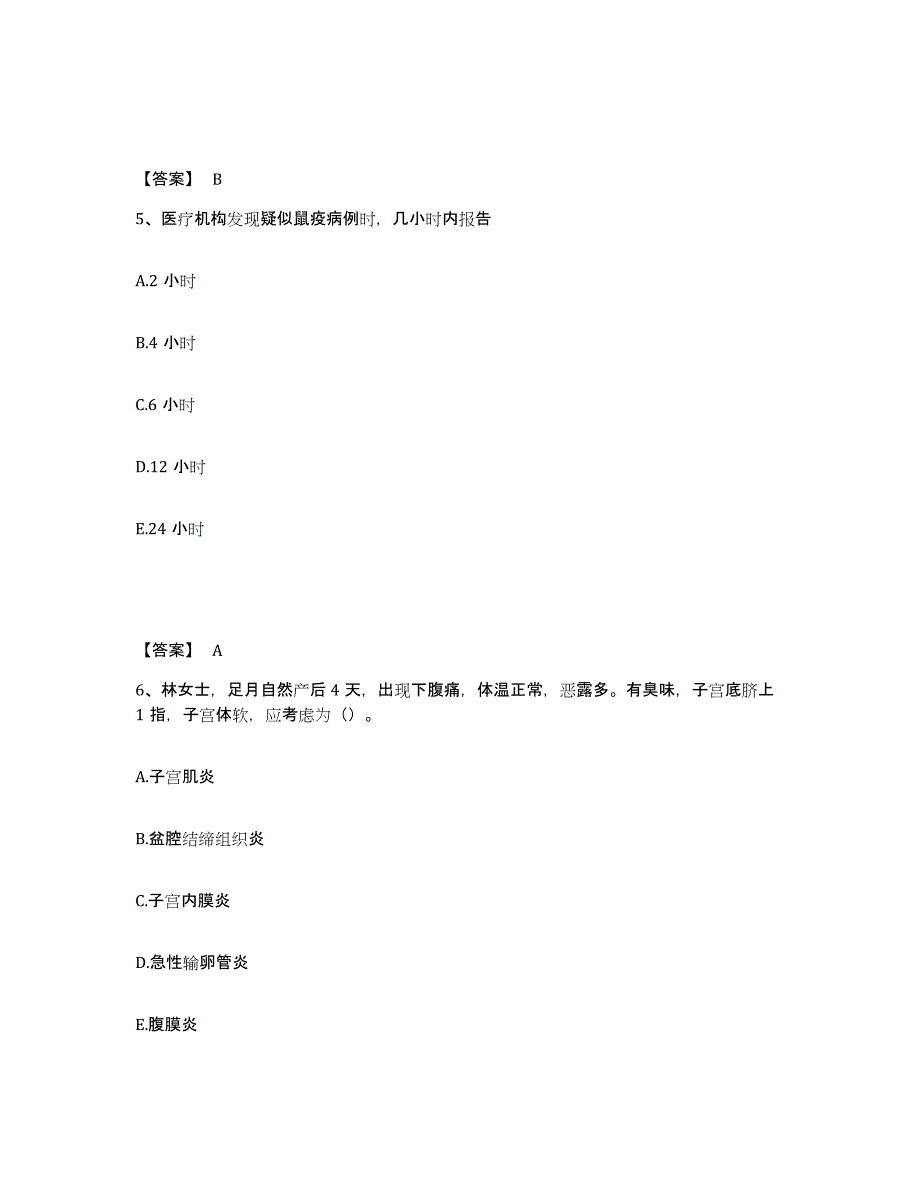 备考2025辽宁省沈阳市第二建筑工程公司职工医院执业护士资格考试通关提分题库及完整答案_第3页