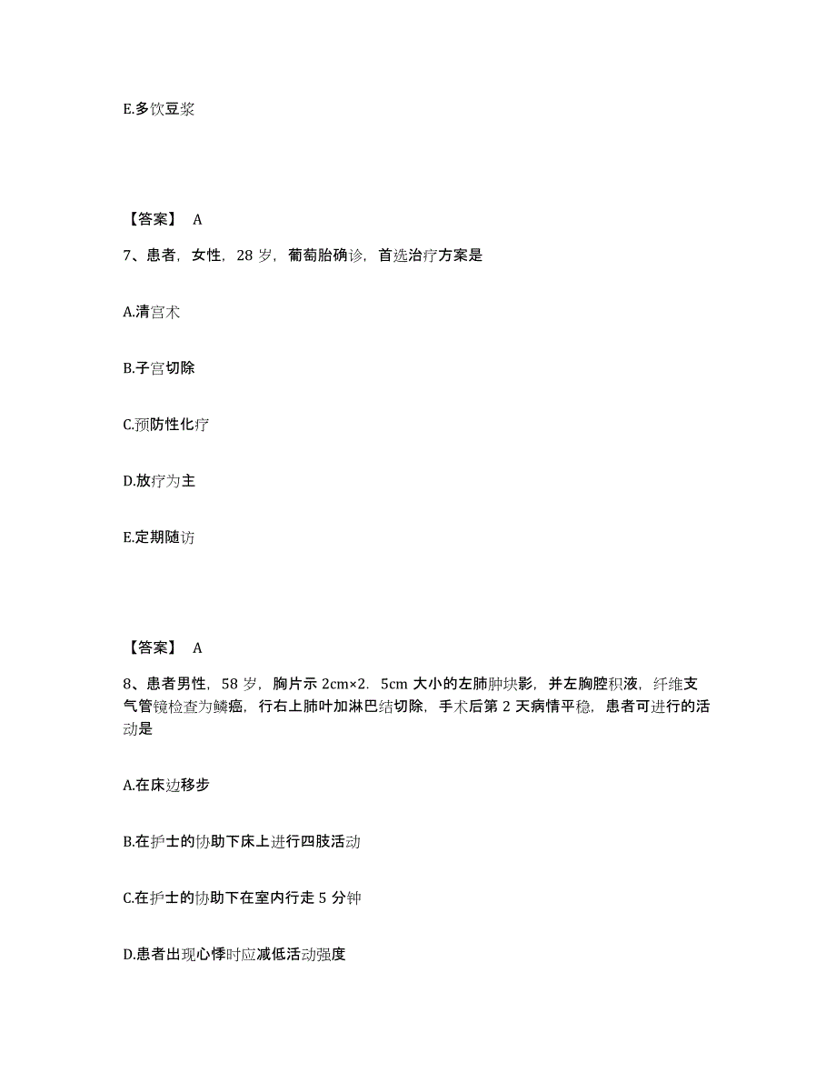 备考2025陕西省兴平市脑病康复研究所执业护士资格考试模拟考试试卷A卷含答案_第4页