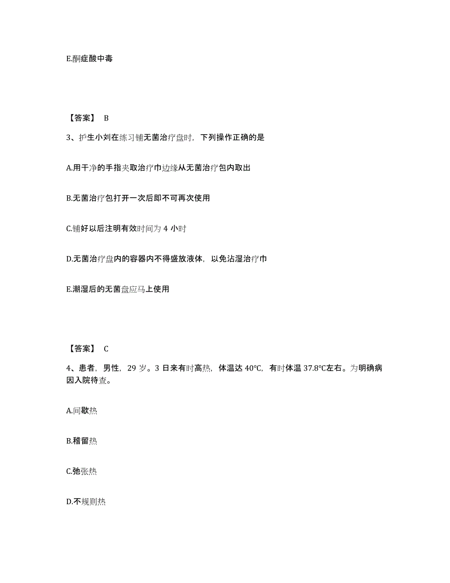 备考2025辽宁省沈阳市沈阳高压开关有限责任公司职工医院执业护士资格考试通关题库(附答案)_第2页