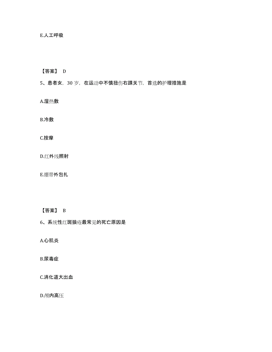 备考2025辽宁省盘锦市新工医院执业护士资格考试题库检测试卷A卷附答案_第3页