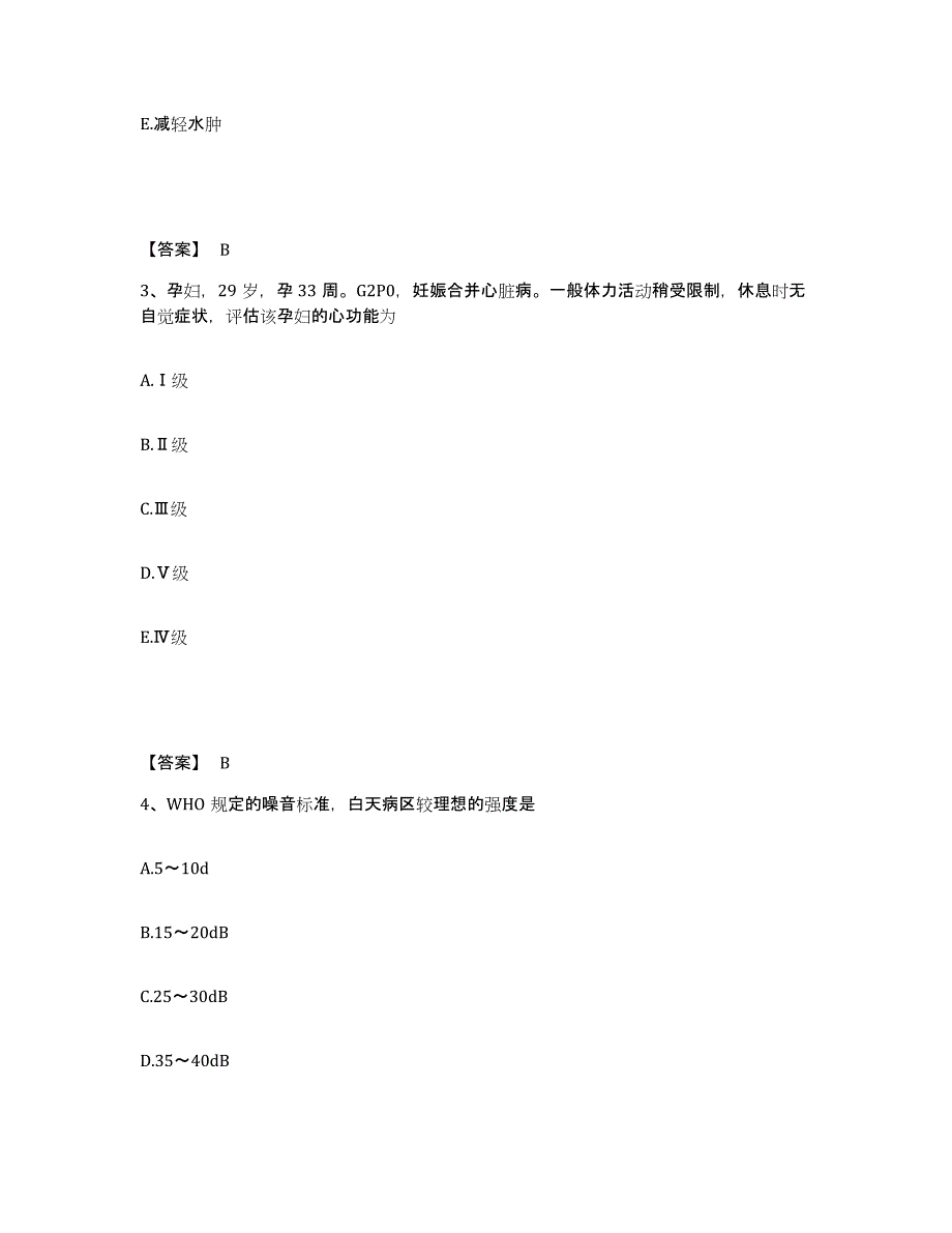 备考2025辽宁省鞍山市铁东区医院执业护士资格考试真题练习试卷A卷附答案_第2页