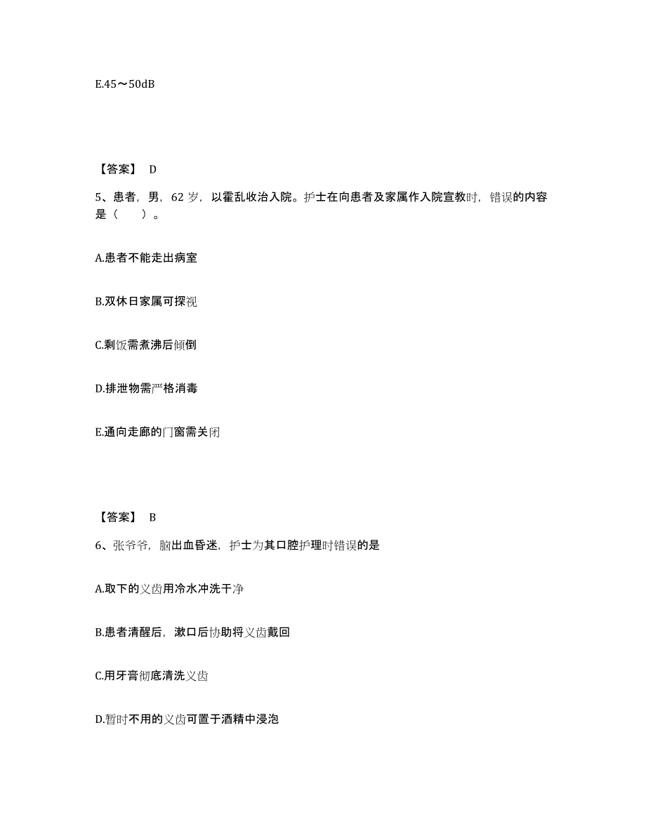 备考2025辽宁省鞍山市铁东区医院执业护士资格考试真题练习试卷A卷附答案_第3页