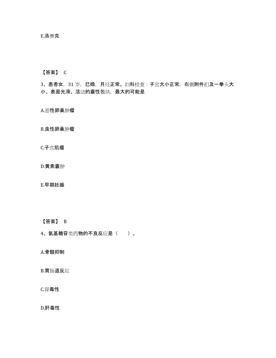 备考2025陕西省勉县骨伤科医院执业护士资格考试押题练习试卷B卷附答案_第2页