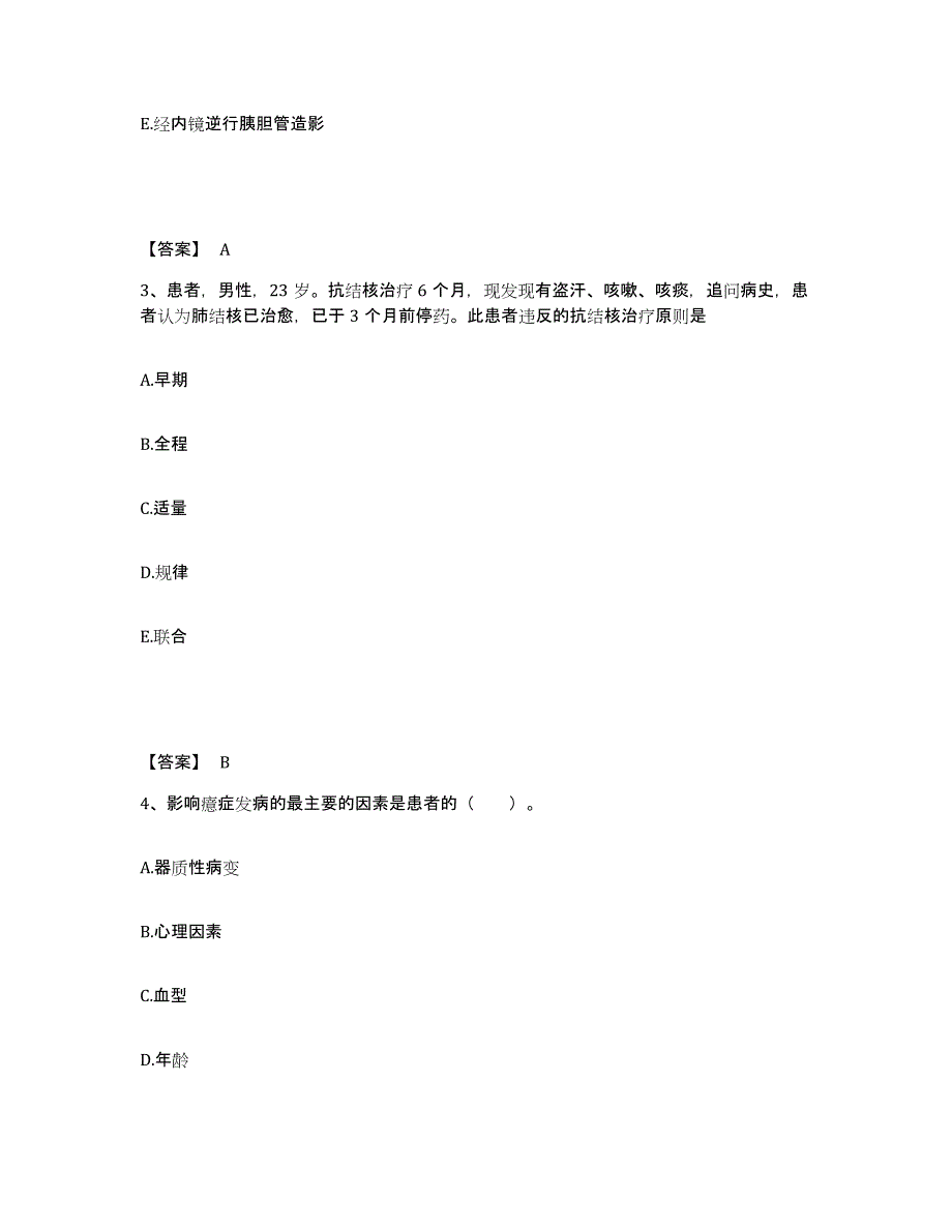 备考2025辽宁省锦州市锦州医学院附属第二医院锦州医学院附属口腔医院执业护士资格考试模拟试题（含答案）_第2页