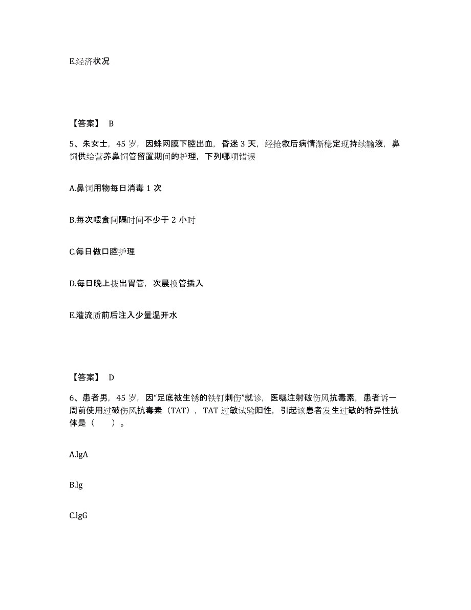 备考2025辽宁省锦州市锦州医学院附属第二医院锦州医学院附属口腔医院执业护士资格考试模拟试题（含答案）_第3页