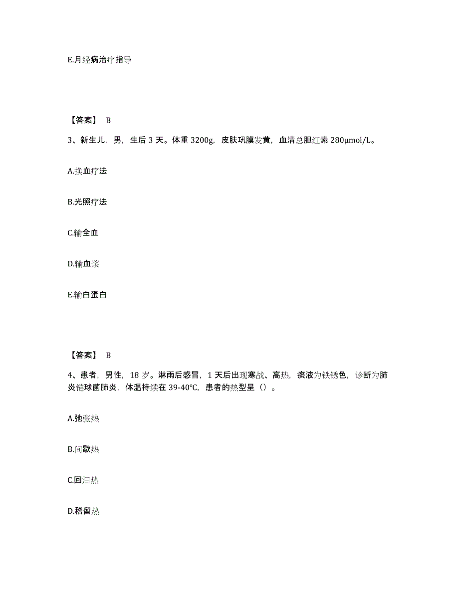 备考2025辽宁省沈阳市肝胆病医院执业护士资格考试每日一练试卷A卷含答案_第2页