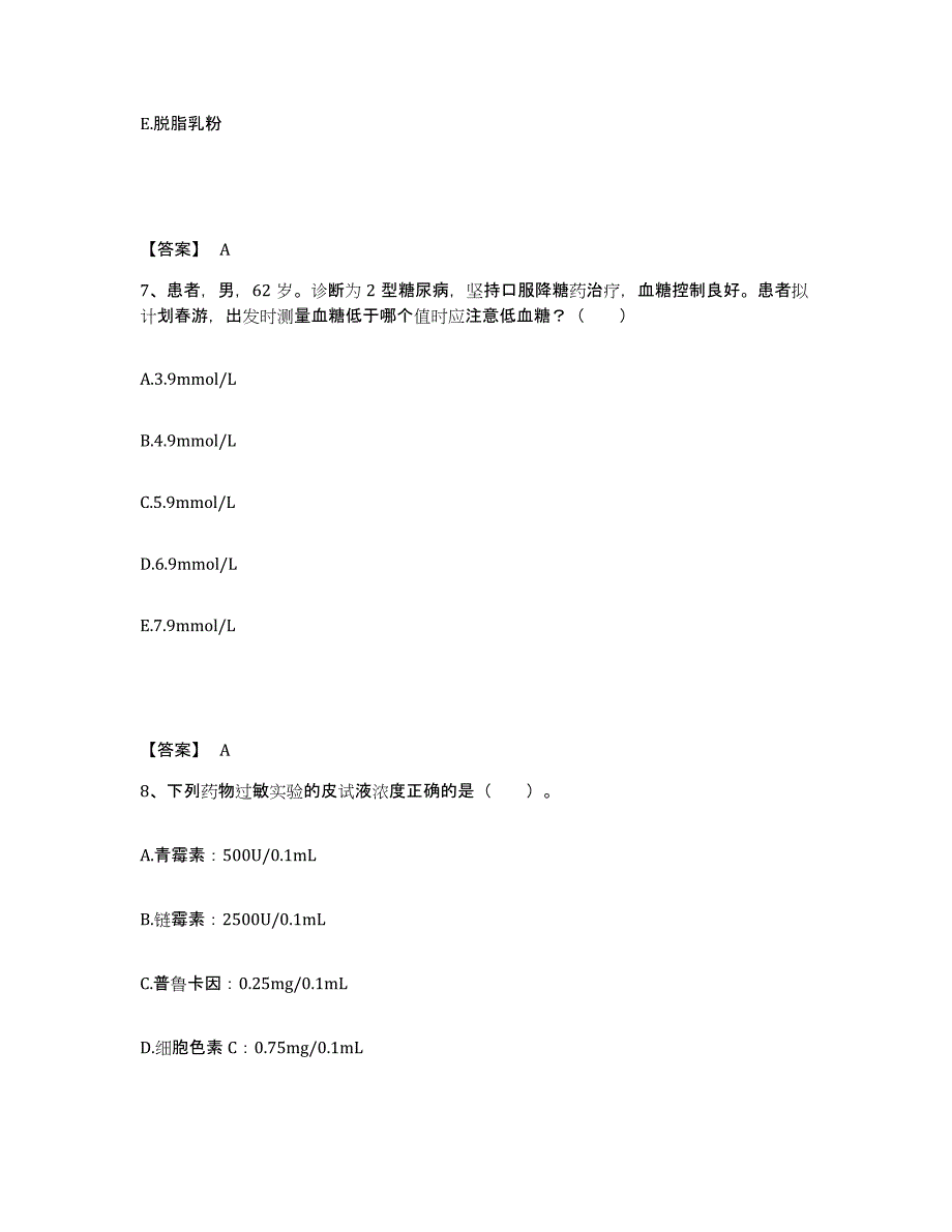 备考2025辽宁省沈阳市肝胆病医院执业护士资格考试每日一练试卷A卷含答案_第4页