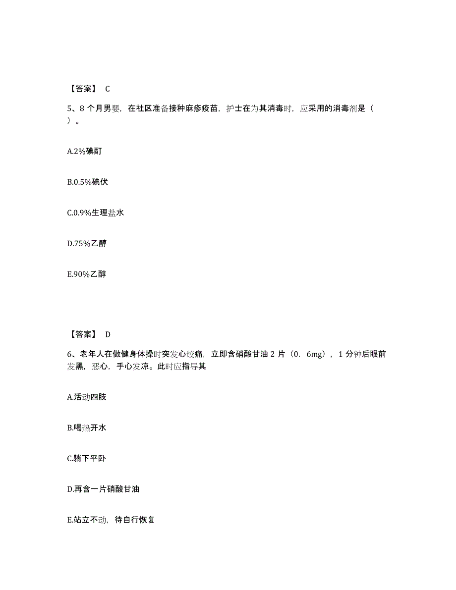 备考2025陕西省临潼县人民医院执业护士资格考试模拟预测参考题库及答案_第3页