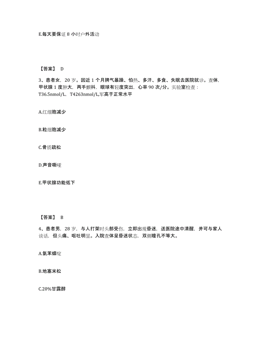 备考2025辽宁省铁岭市中医院执业护士资格考试模考模拟试题(全优)_第2页