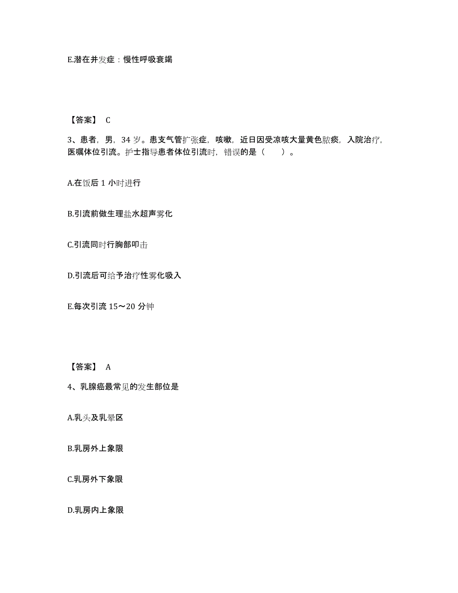 备考2025辽宁省辽阳市第三人民医院执业护士资格考试模拟试题（含答案）_第2页