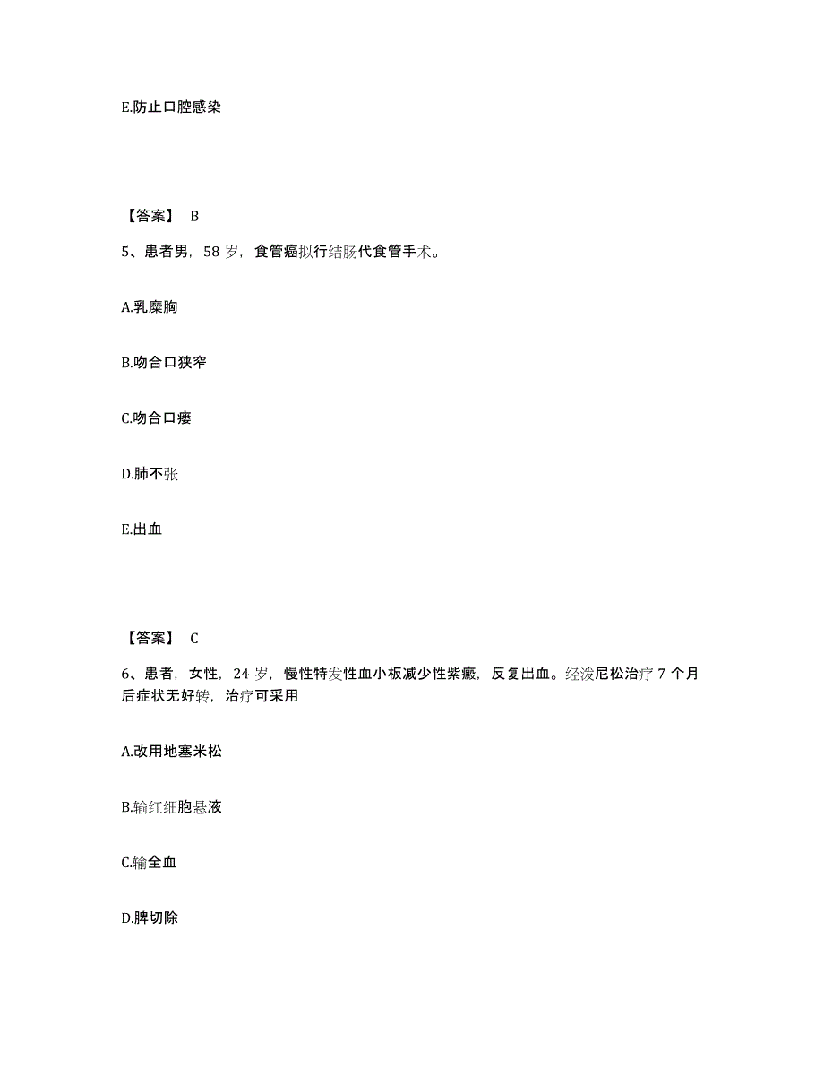 备考2025辽宁省沈阳市皇姑区妇婴医院执业护士资格考试通关考试题库带答案解析_第3页