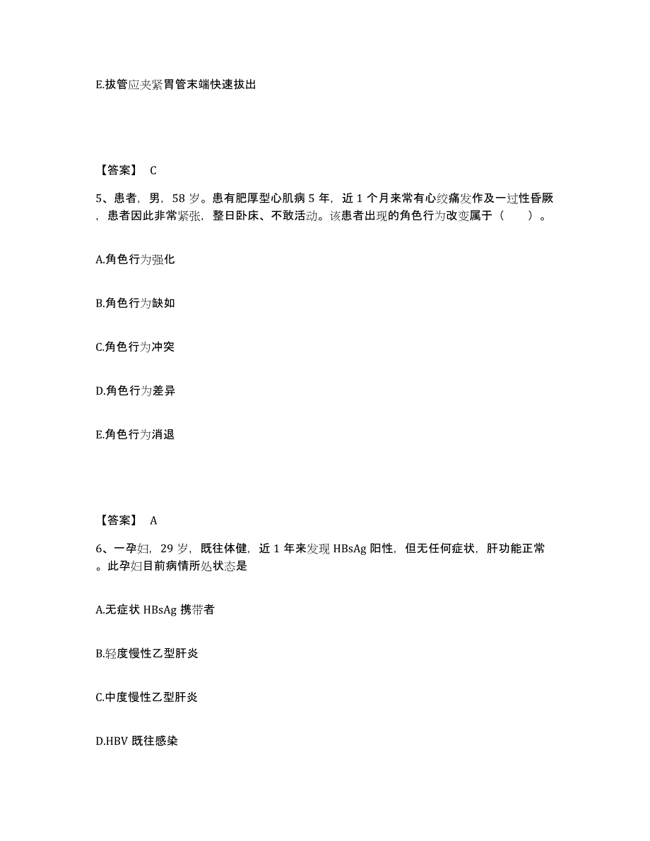 备考2025辽宁省朝阳县第二人民医院执业护士资格考试考前冲刺试卷B卷含答案_第3页