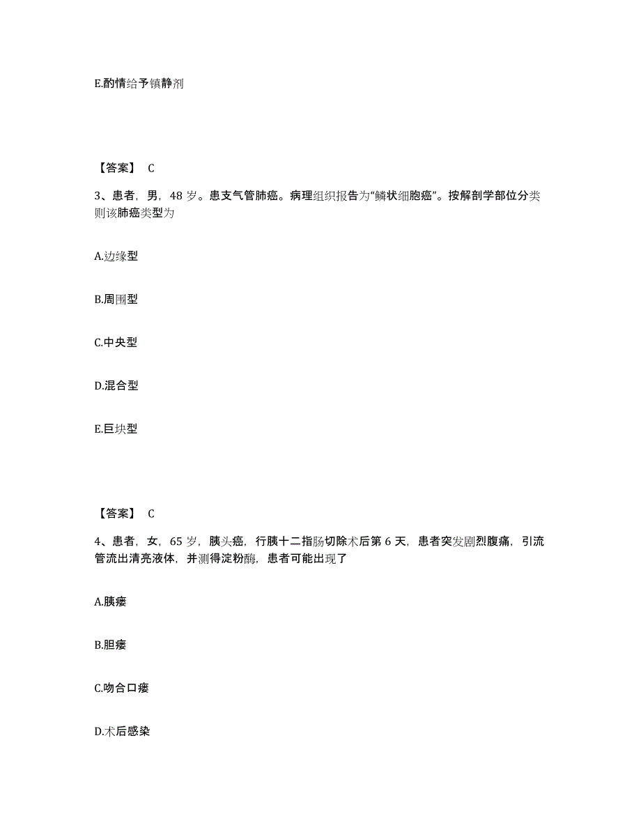 备考2025辽宁省锦州市辽宁医学院附属第一医院执业护士资格考试自我检测试卷A卷附答案_第2页