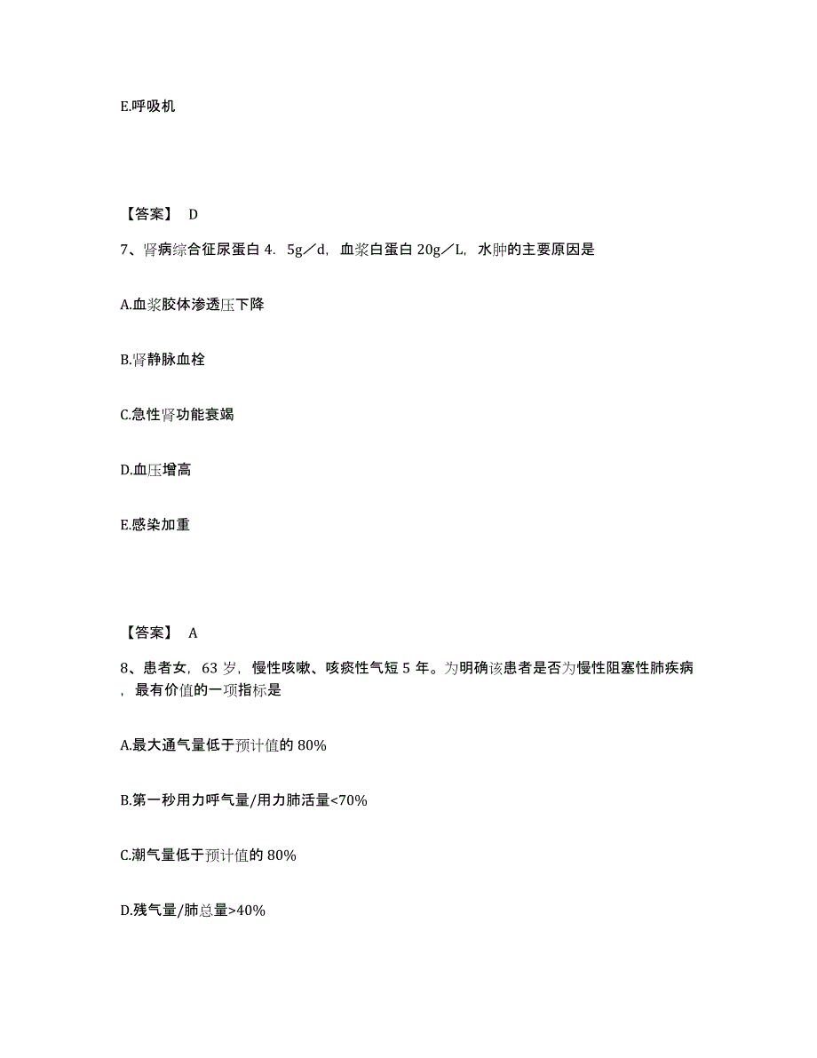 备考2025辽宁省本溪市中心医院执业护士资格考试自我检测试卷B卷附答案_第4页