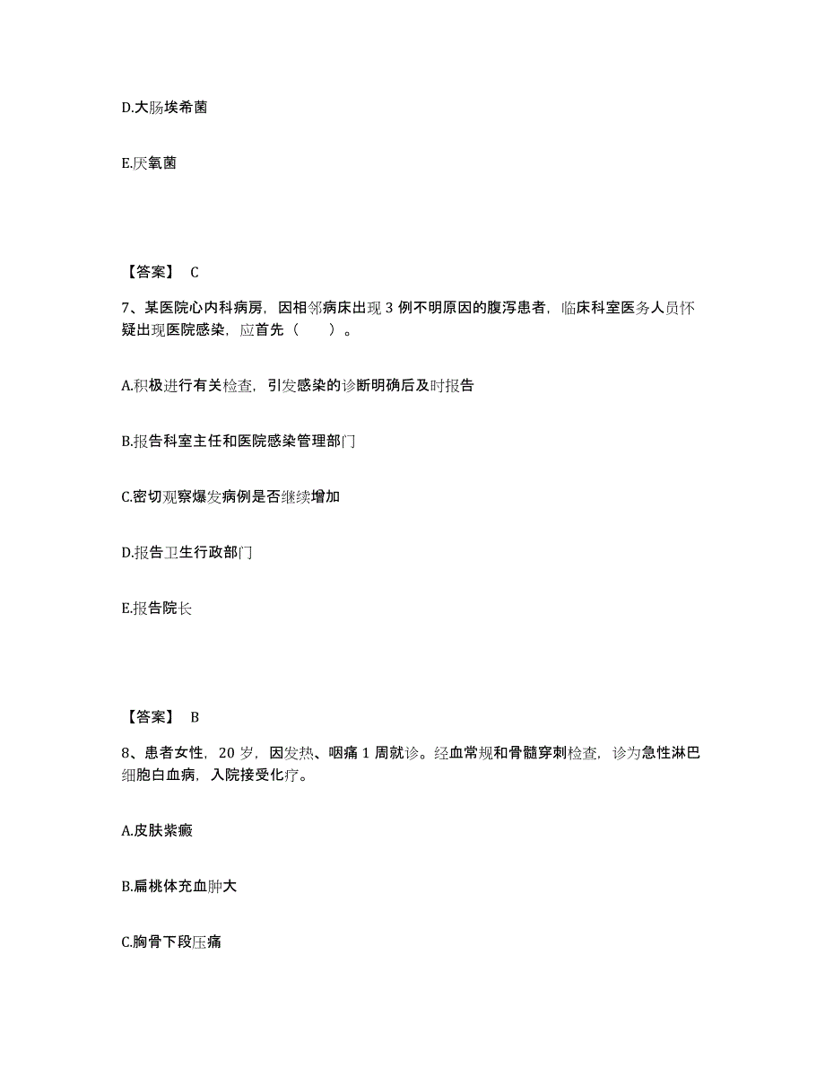 备考2025辽宁省葫芦岛市南票区医院执业护士资格考试押题练习试题A卷含答案_第4页