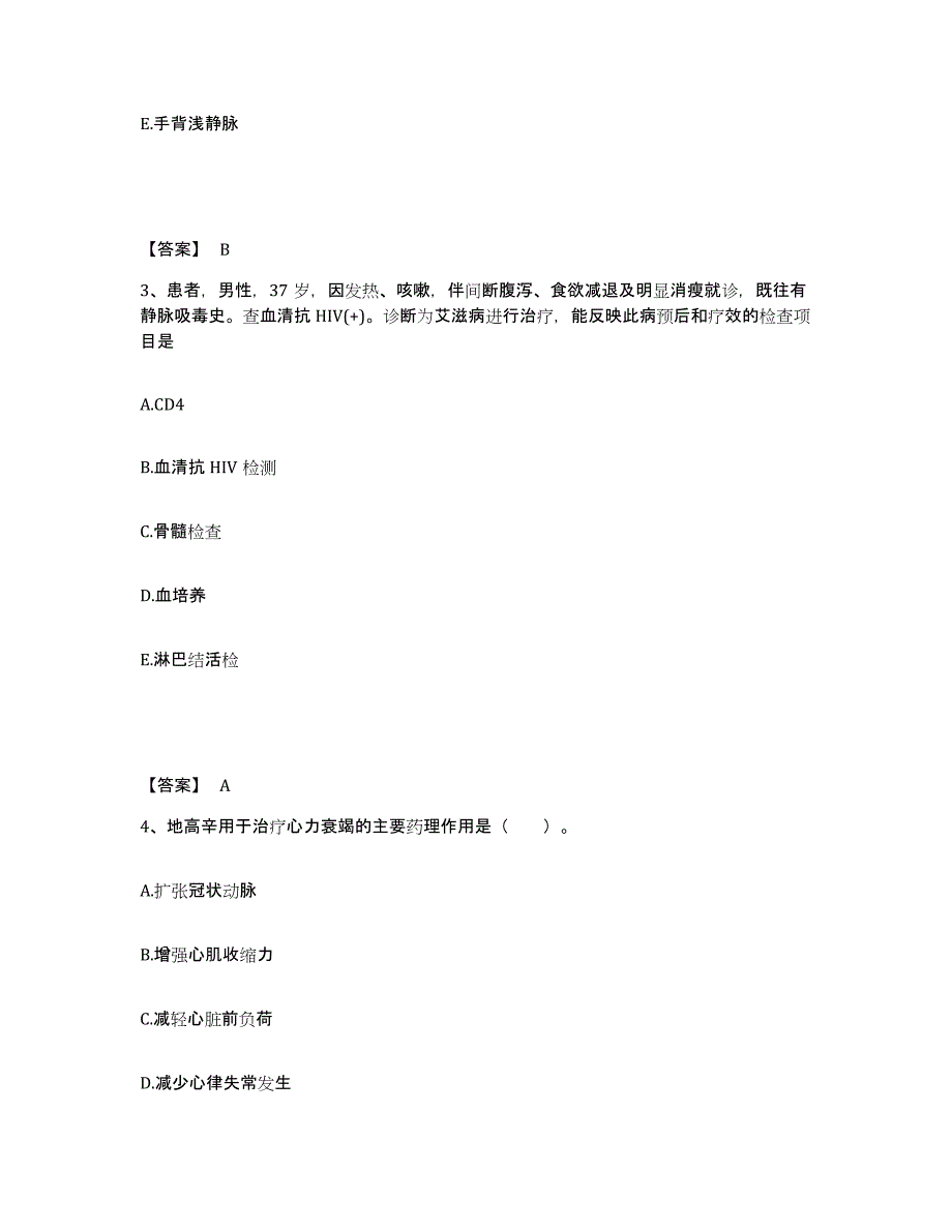 备考2025辽宁省沈阳市于洪区第四人民医院执业护士资格考试考前冲刺模拟试卷B卷含答案_第2页