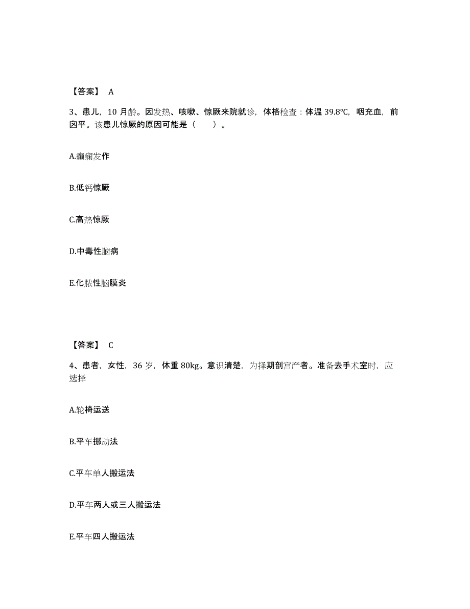 备考2025辽宁省阜新市矿务局精神病医院执业护士资格考试真题练习试卷B卷附答案_第2页