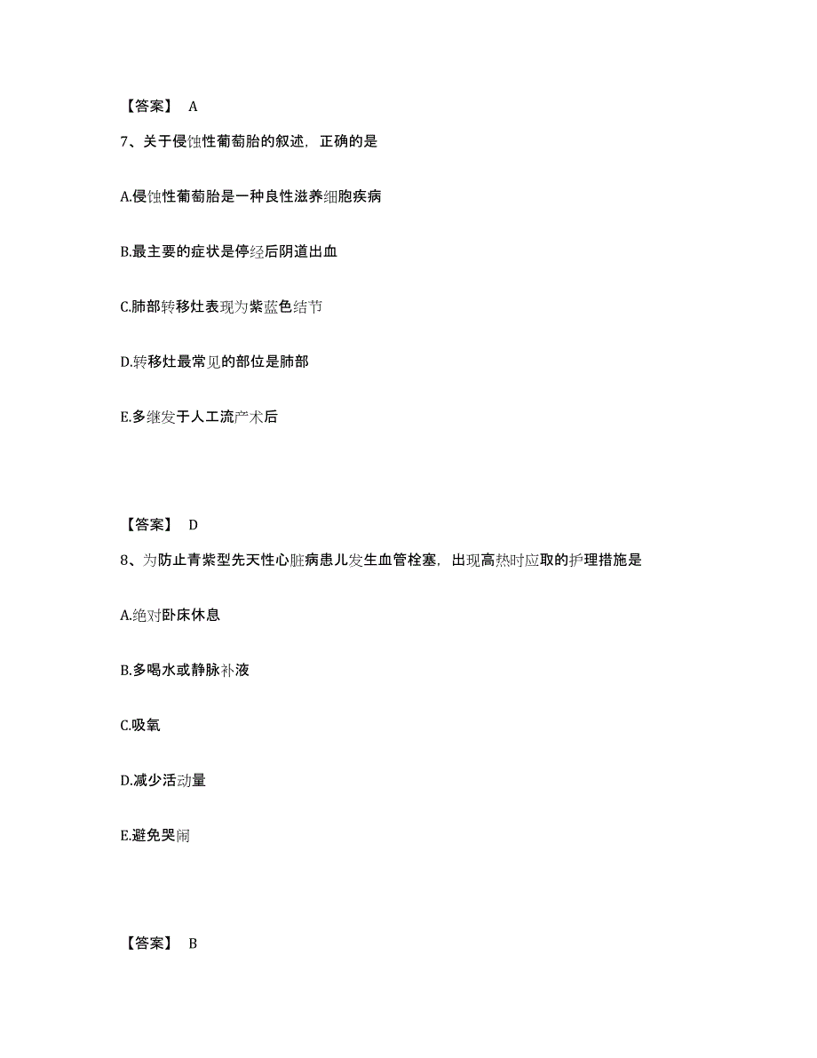 备考2025辽宁省阜新市矿务局精神病医院执业护士资格考试真题练习试卷B卷附答案_第4页