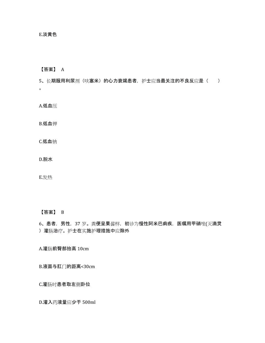 备考2025陕西省兴平市西北地勘局二一五职工医院执业护士资格考试能力提升试卷B卷附答案_第3页