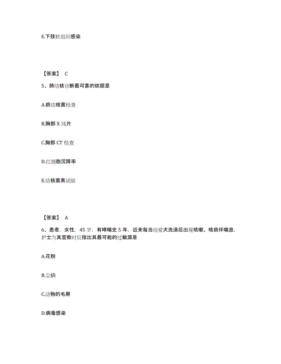 备考2025辽宁省沈阳市大东区第二中医院执业护士资格考试模考预测题库(夺冠系列)_第3页