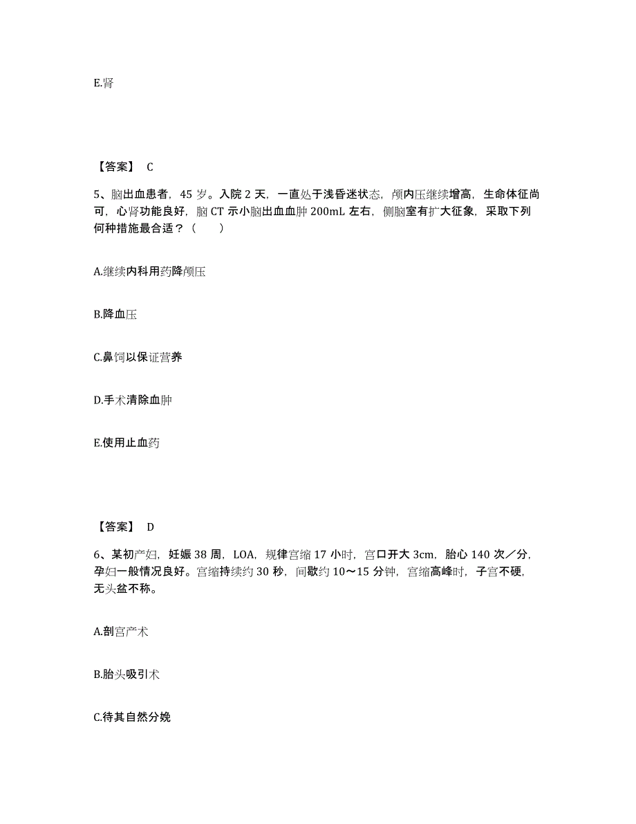 备考2025辽宁省沈阳市沈河区结核病防治所执业护士资格考试全真模拟考试试卷B卷含答案_第3页