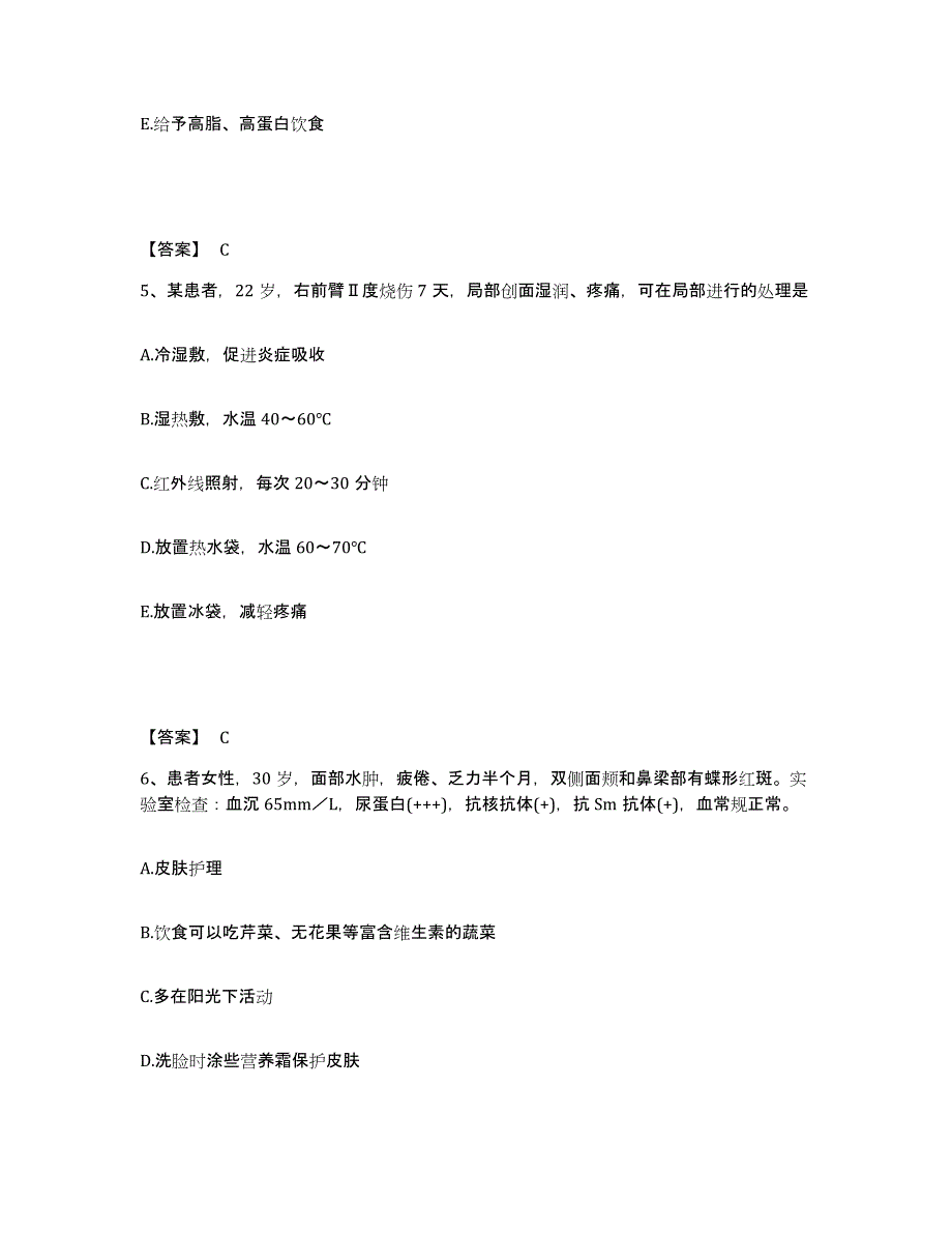 备考2025陕西省镇安县人民医院执业护士资格考试题库练习试卷A卷附答案_第3页