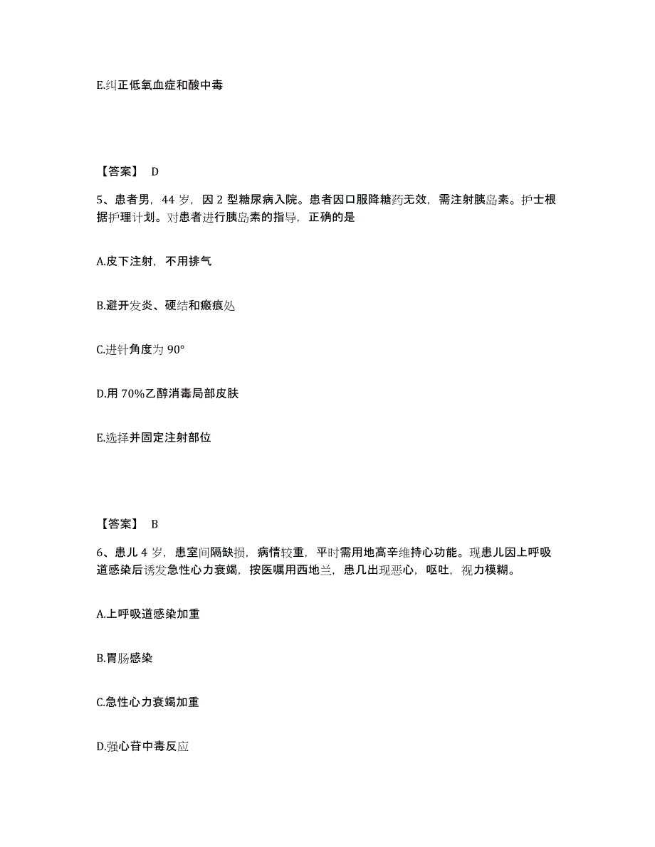 备考2025辽宁省沈阳市沈阳纺织厂职工医院执业护士资格考试高分通关题库A4可打印版_第3页