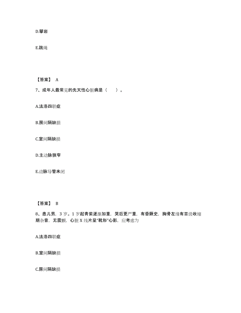 备考2025陕西省乾县骨伤科研究所执业护士资格考试通关试题库(有答案)_第4页