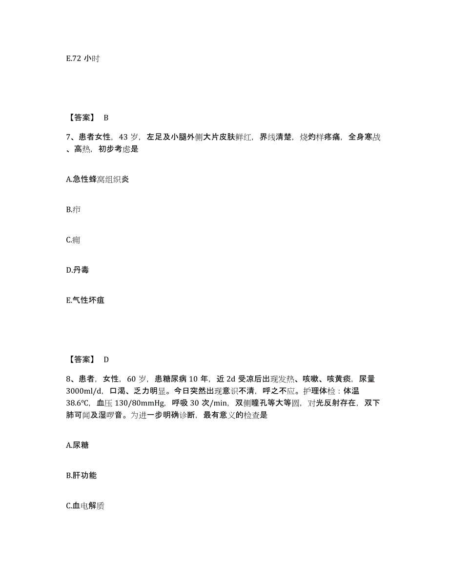 备考2025辽宁省沈阳市铁西区神经精神病医院执业护士资格考试真题附答案_第4页