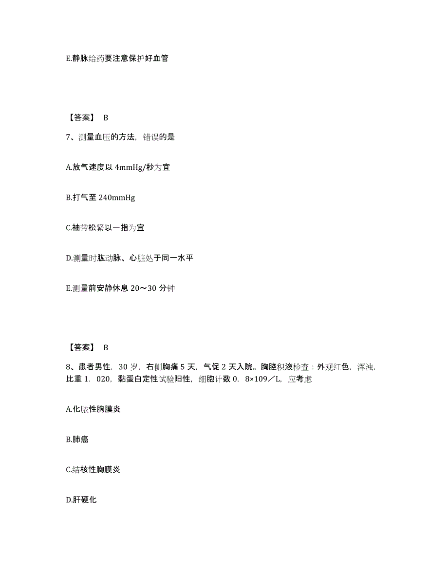 备考2025辽宁省阜新市地方职工医院执业护士资格考试能力测试试卷A卷附答案_第4页