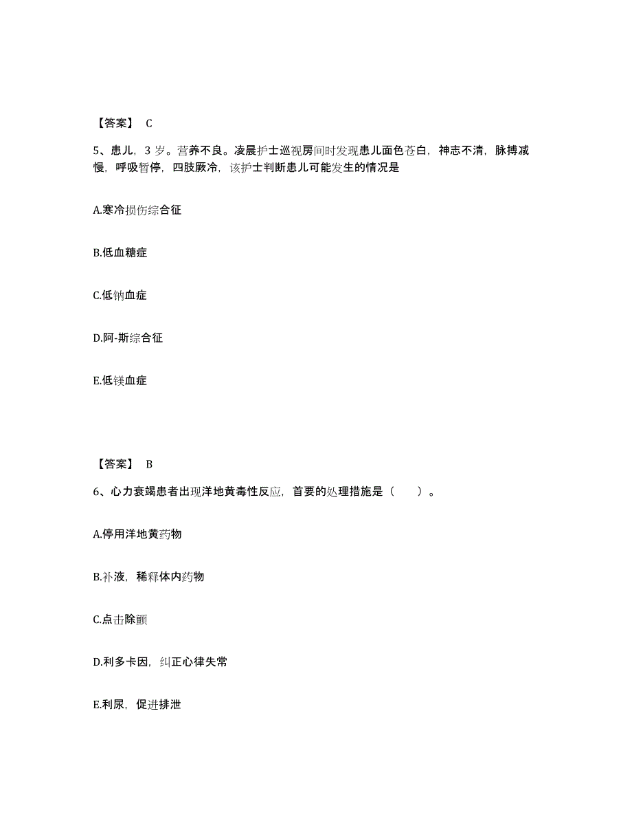 备考2025辽宁省锦州市发电厂职工医院执业护士资格考试模拟试题（含答案）_第3页