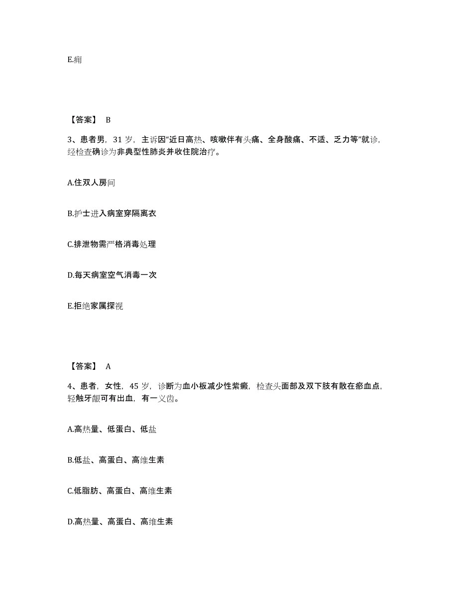 备考2025辽宁省盘锦市辽河油田中心医院执业护士资格考试押题练习试卷A卷附答案_第2页