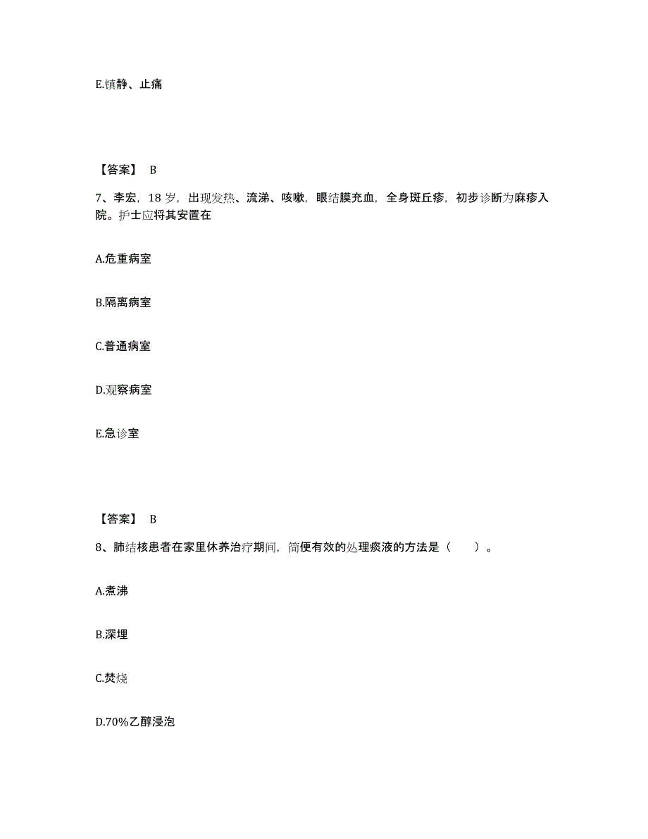 备考2025辽宁省沈阳市沈阳血栓病医疗中心执业护士资格考试每日一练试卷B卷含答案_第4页