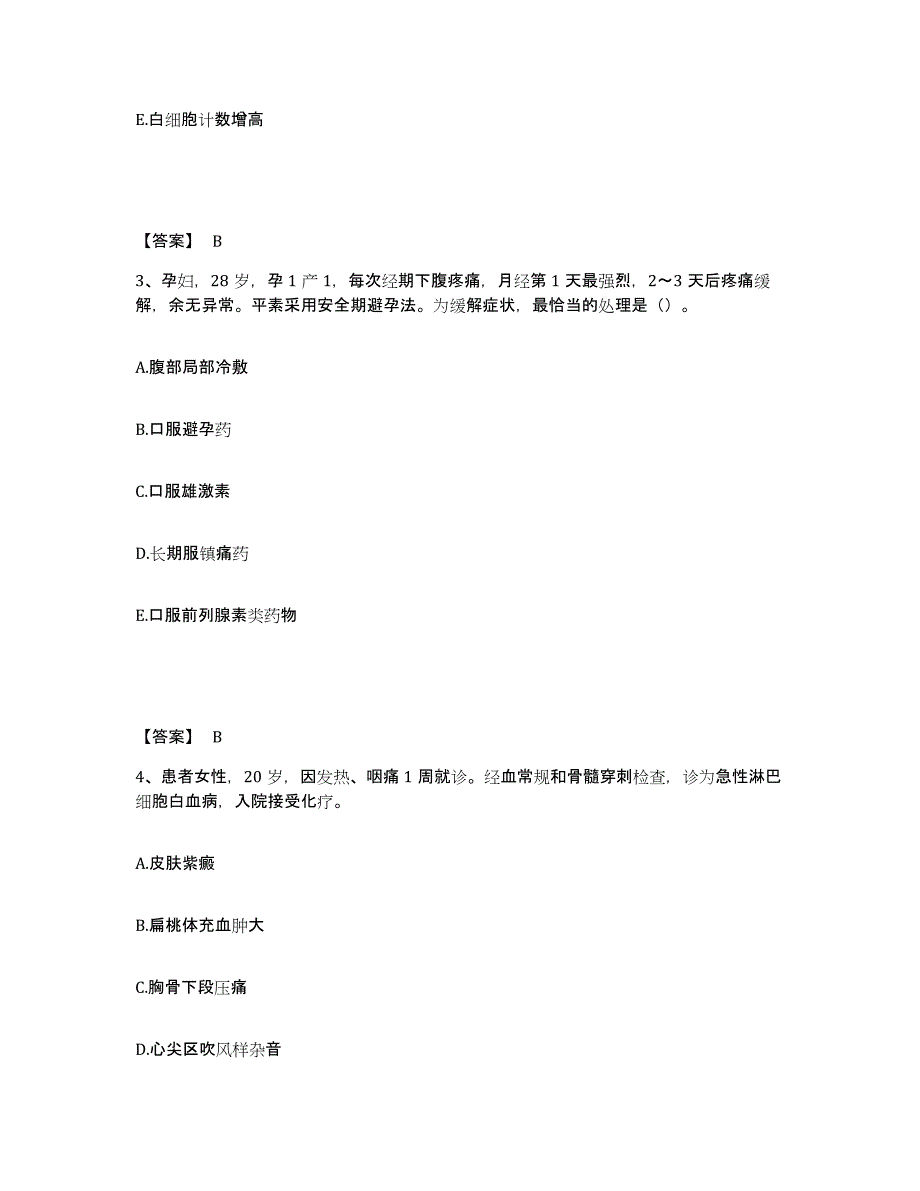 备考2025辽宁省锦州市结核病防治所执业护士资格考试通关试题库(有答案)_第2页