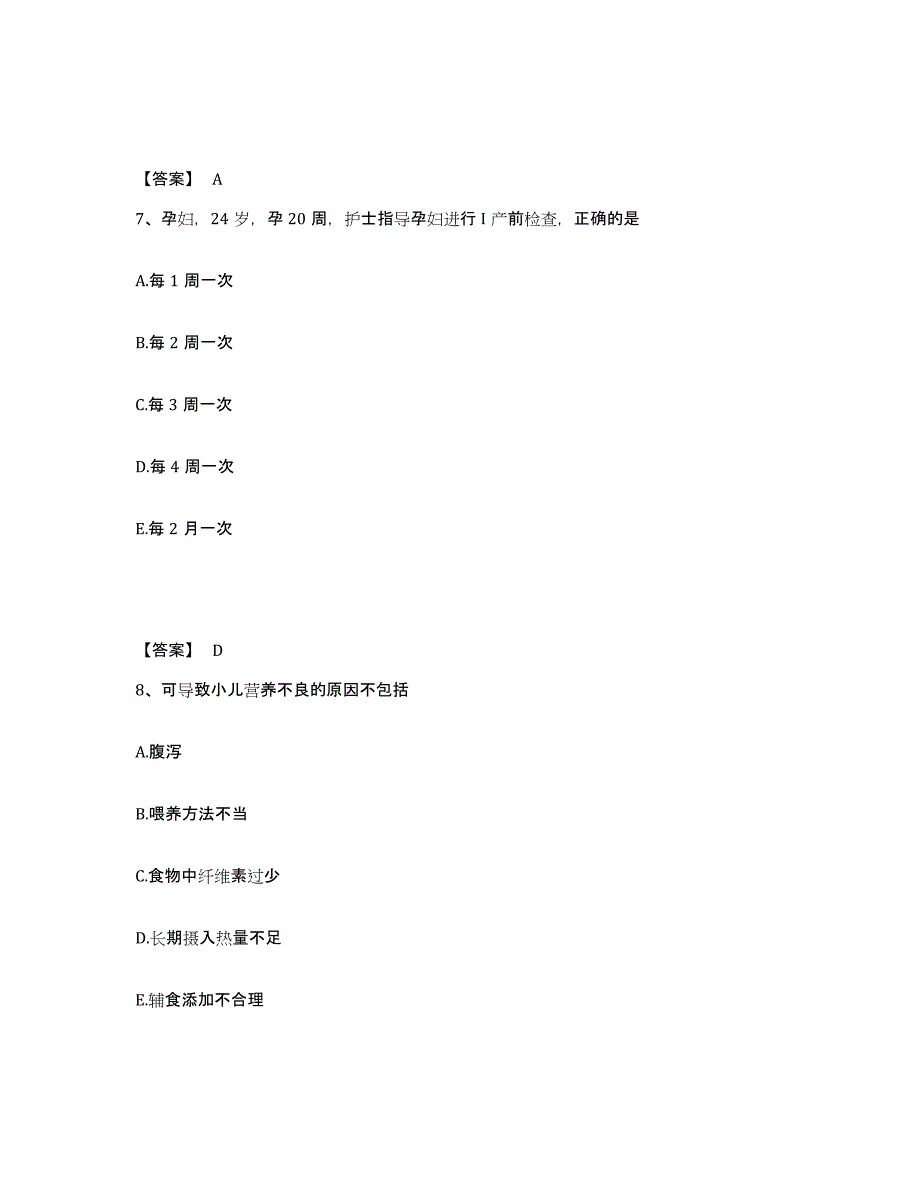 备考2025陕西省铜川县铜川崔家沟煤矿职工医院执业护士资格考试题库与答案_第4页