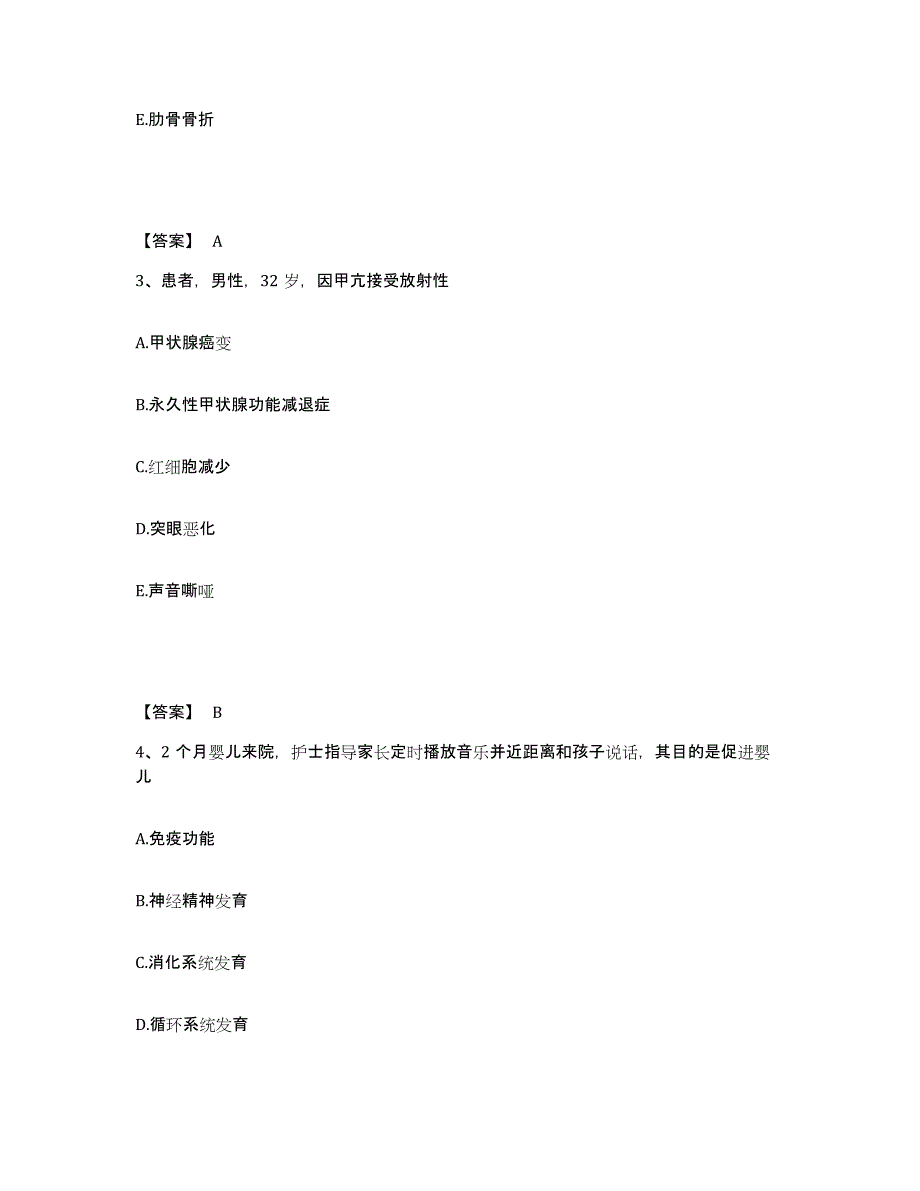 备考2025辽宁省盖州市第三人民医院执业护士资格考试模拟题库及答案_第2页