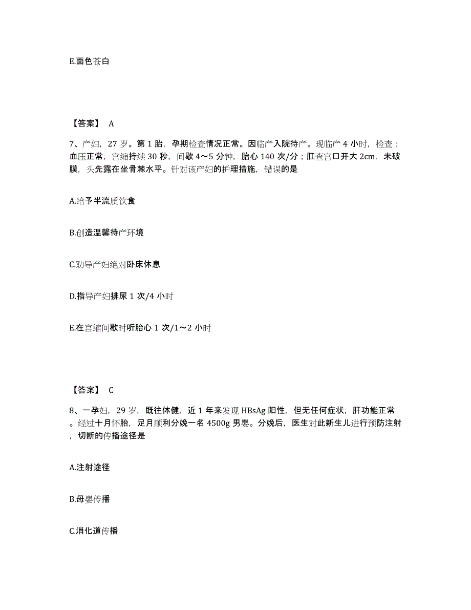 备考2025辽宁省营口市站前医院执业护士资格考试每日一练试卷A卷含答案_第4页