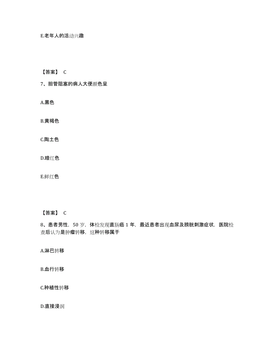 备考2025辽宁省沈阳市沈阳建筑机械厂职工医院执业护士资格考试高分题库附答案_第4页