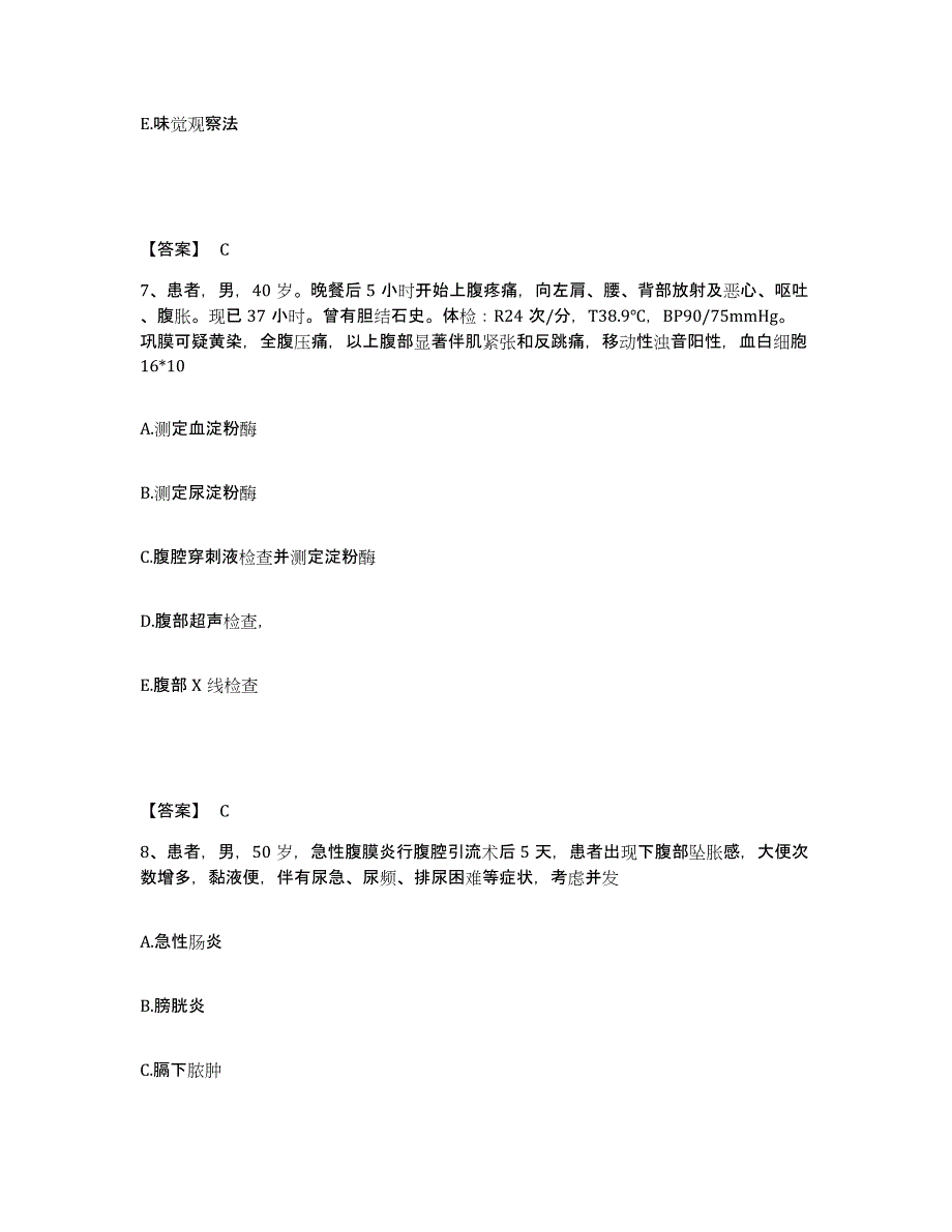 备考2025陕西省铜川县铜川市创伤骨科医院执业护士资格考试能力检测试卷A卷附答案_第4页