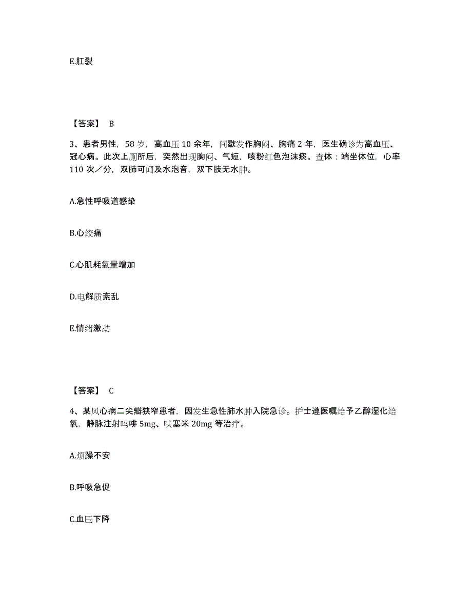 备考2025辽宁省本溪市本溪钢铁公司总医院执业护士资格考试能力提升试卷B卷附答案_第2页