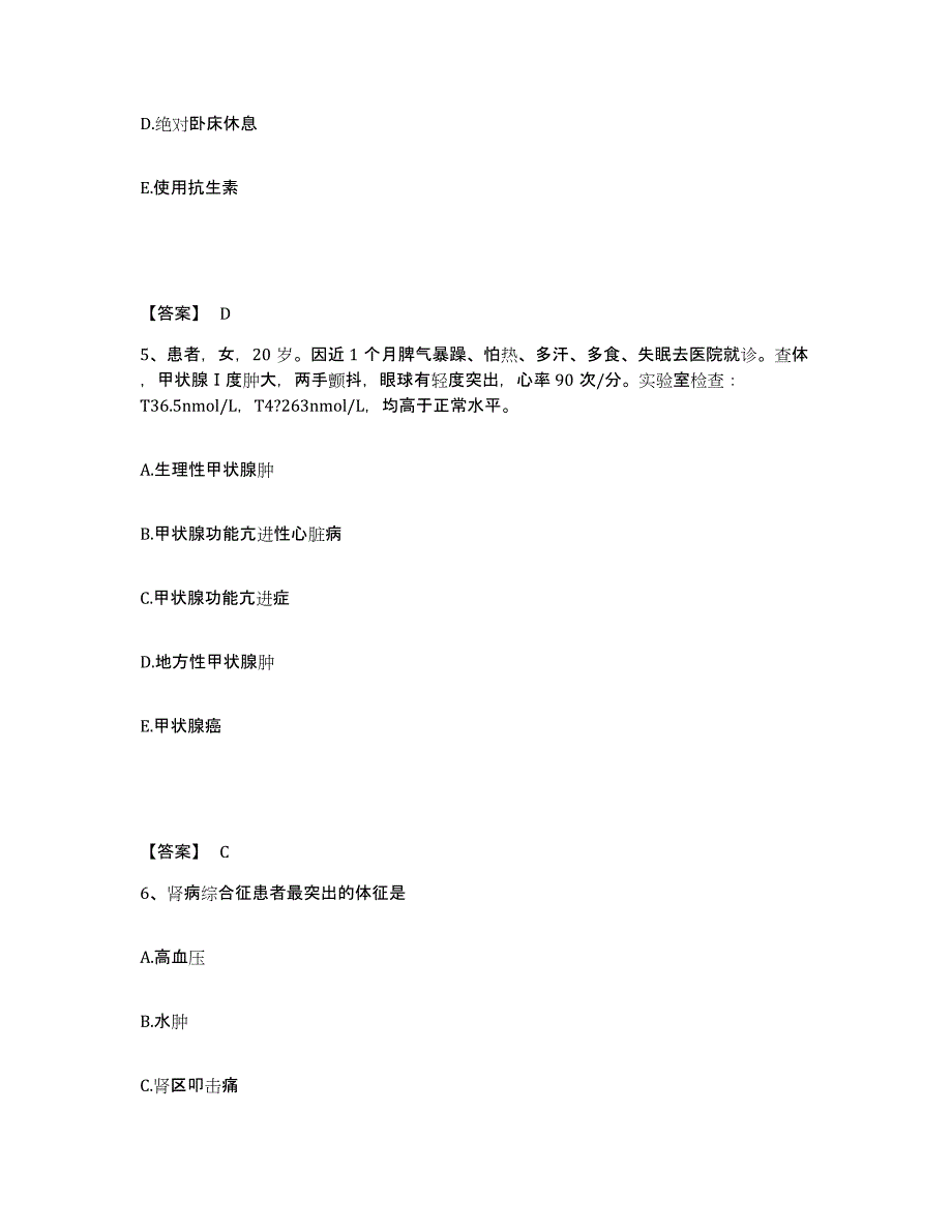 备考2025辽宁省鞍山市汤岗子理疗医院执业护士资格考试提升训练试卷A卷附答案_第3页