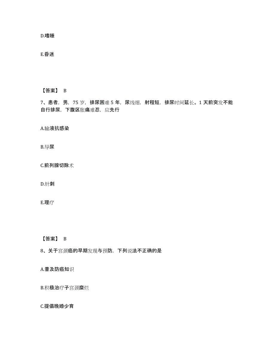 备考2025辽宁省鞍山市汤岗子理疗医院执业护士资格考试提升训练试卷A卷附答案_第4页