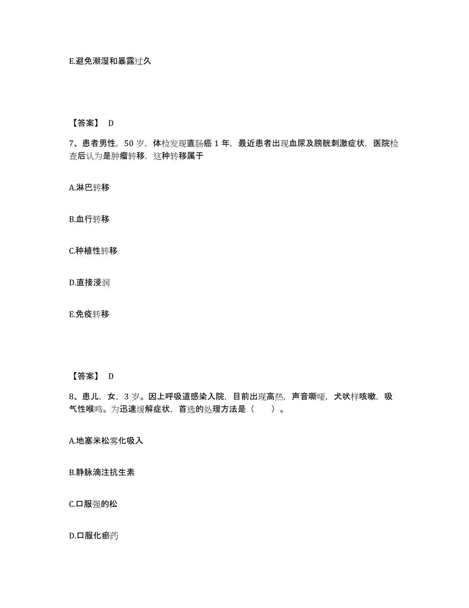 备考2025辽宁省盘锦市新工人民医院执业护士资格考试综合练习试卷A卷附答案_第4页