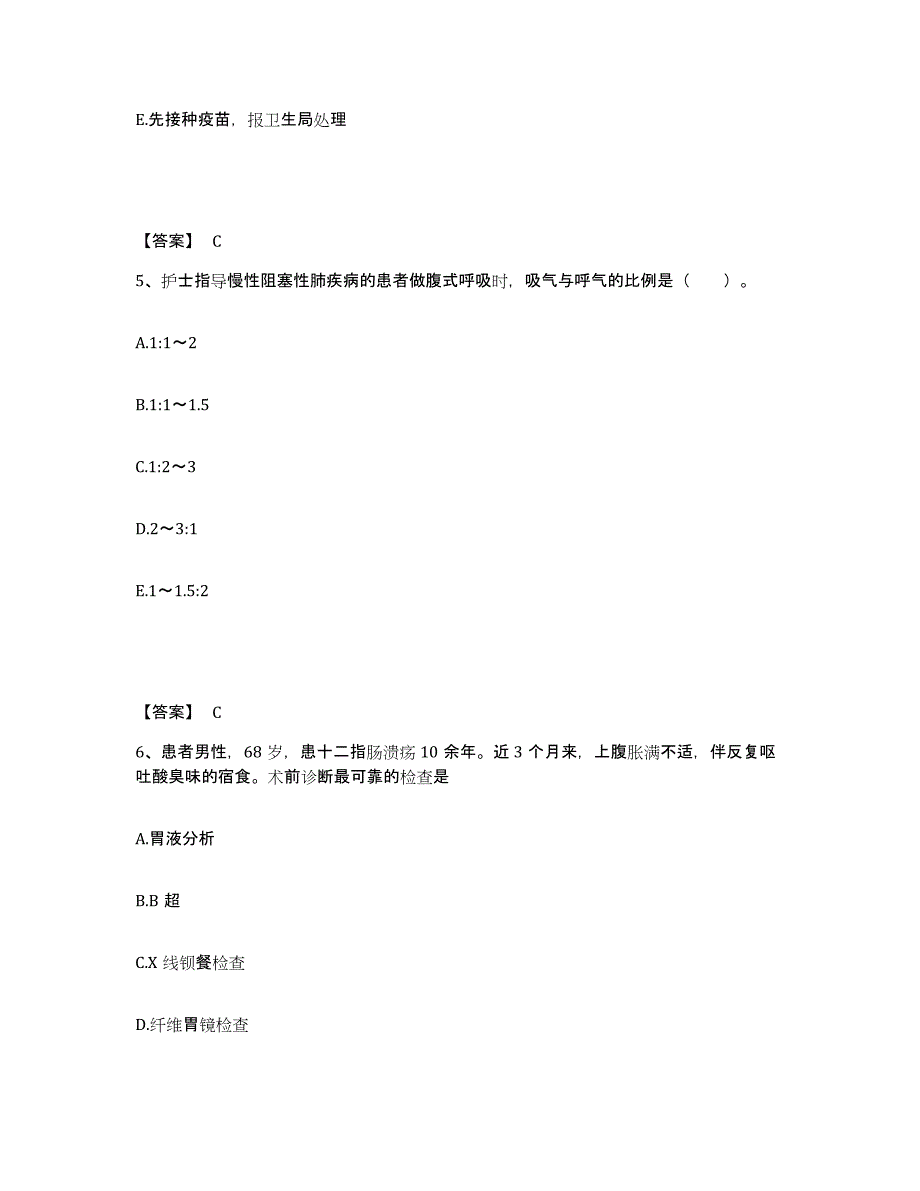 备考2025辽宁省沈阳市沈阳高压开关有限责任公司职工医院执业护士资格考试押题练习试题B卷含答案_第3页