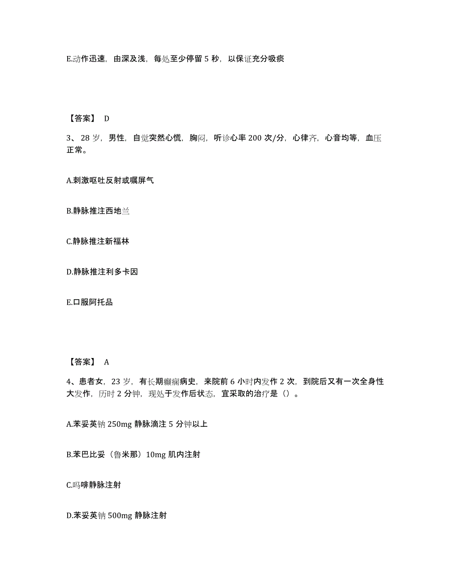 备考2025辽宁省沈阳市铁西区妇婴医院执业护士资格考试题库综合试卷B卷附答案_第2页